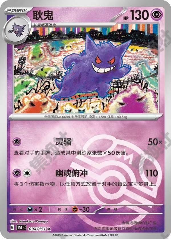 PTCG Gotta Catch ‘Em All 151 Gathering